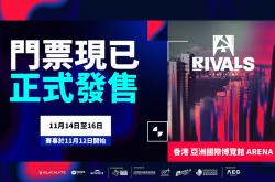 香港即將迎來最大型(xíng)電競盛事 BLAST Premier Rivals 2025
