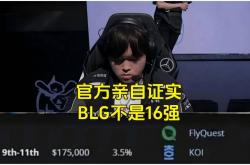BLG粉丝认为BLG是LPL第(dì)一戰(zhàn)队，IG将迎来补强，AL有望全员续约