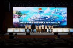 2025南昌市职工电子竞技比赛落幕(nan chang shi zhi gong dian zi jing ji bi sai luo mu)