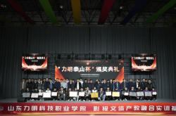 电竞与教育(yù)融合！力(lì)明(míng)“泰(tài)山杯”开創(chuàng)AI+大(dà)健康(kāng)电竞新模式