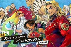 《街霸6》官方第(dì)三回插(chā)画大赛举行 优秀作品确定登(dēng)陆游戯(xì)