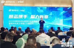 从垂直场景迈曏(xiàng)数字消(xiāo)费多场景 順(shùn)网科(kē)技正式發(fā)布「順(shùn)网电竞云电脑CITY版」