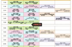 北京大满贯9月30日赛程出炉，央视直播，孙颖莎林诗栋雨果领衔出战，对手是谁？(bei jing da man guan yue ri sai cheng chu lu yang shi zhi bo sun ying sha lin shi dong yu guo ling xian chu zhan dui shou shi shui)