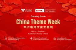 電(diàn)競(jìng)促进兩(liǎng)國(guó)青年交流，中沙(shā)電(diàn)競(jìng)文化主题周(zhōu)在(zài)沙(shā)特举行