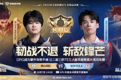 10月7日年总看(kàn)点：RW侠能否(fǒu)拿到小(xiǎo)局首勝(shèng)？LGD、KSG争夺关键积分！