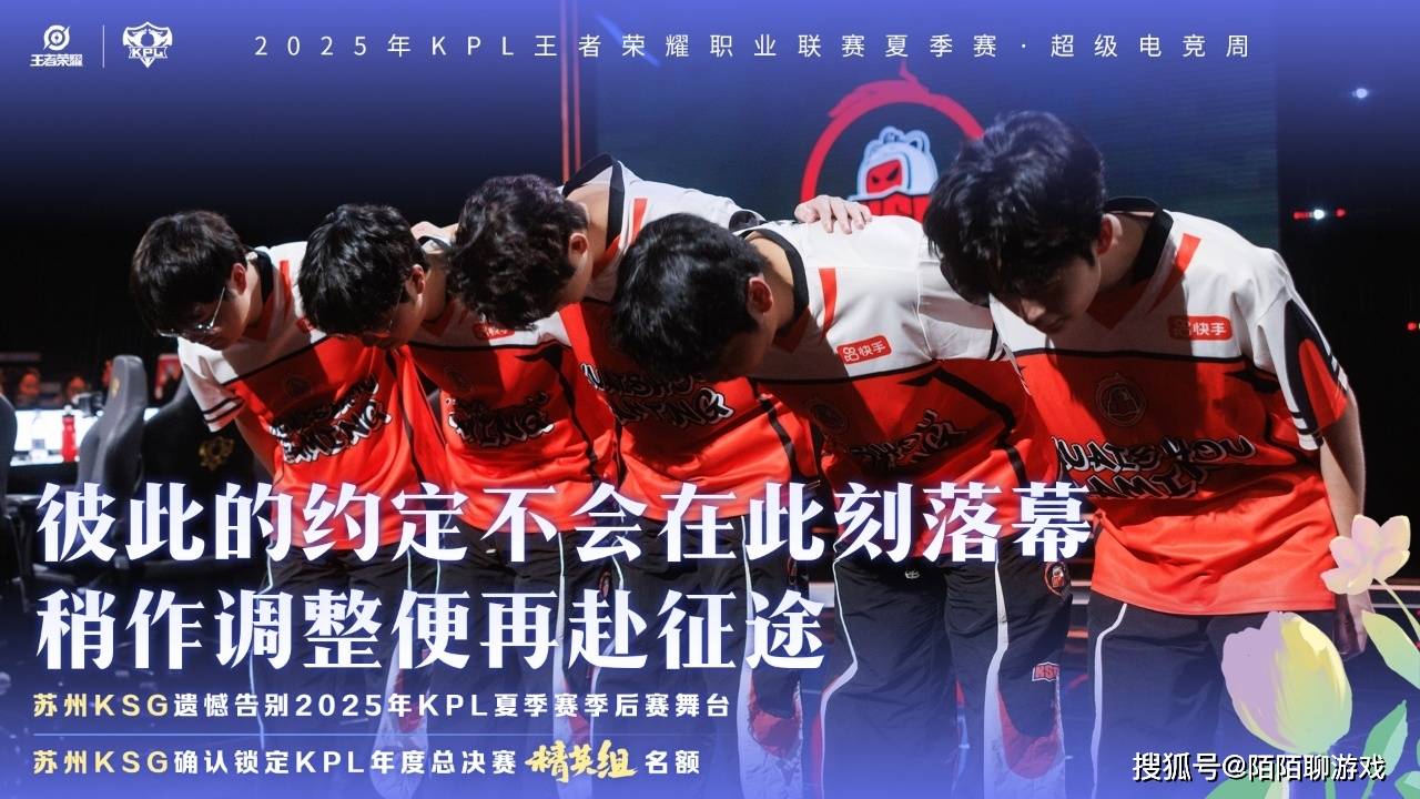 归期吕布四连超凡，送KSG“归家”，狼队轻取KSG，晋级败者组半决赛！