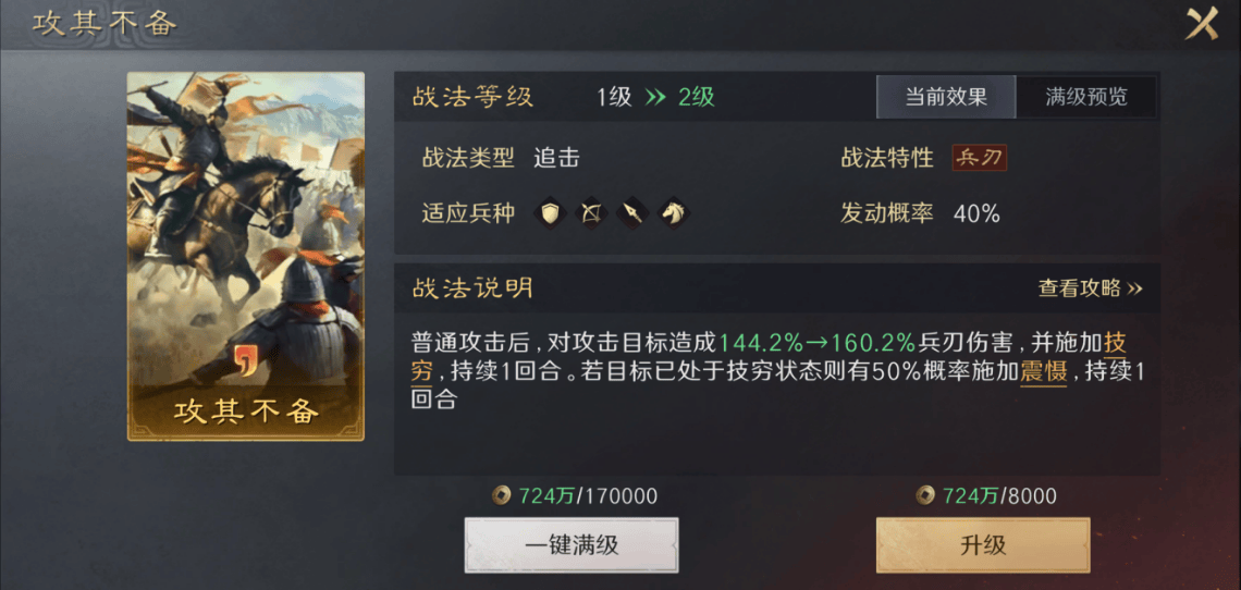 电竞转会引热议，这款游戏教你排兵布阵