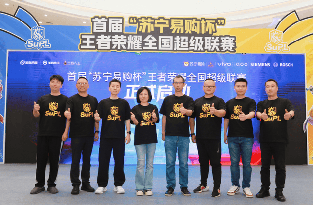 掘金暑期经济，“苏宁易购杯”王者荣耀联赛打响揭幕战！