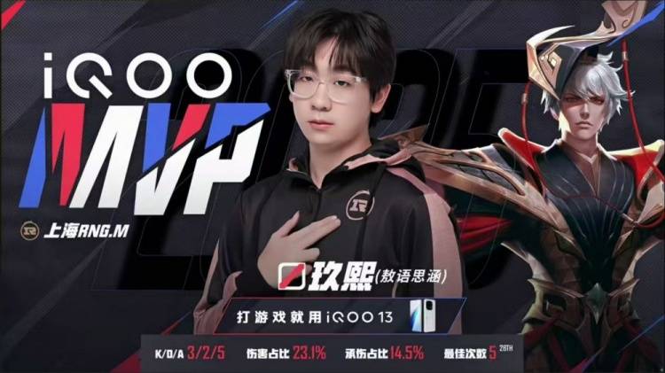 2025KPL夏季赛:JDG让二追三惊天逆转RNG.M,元流之子决胜局封神