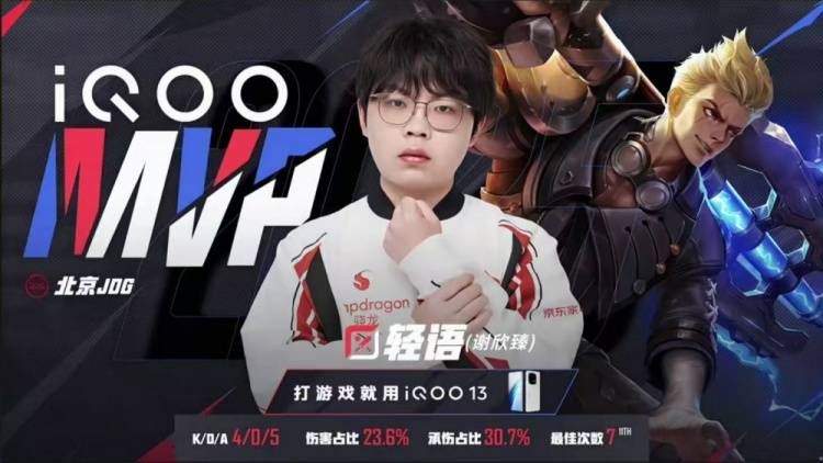 2025KPL夏季赛:JDG让二追三惊天逆转RNG.M,元流之子决胜局封神