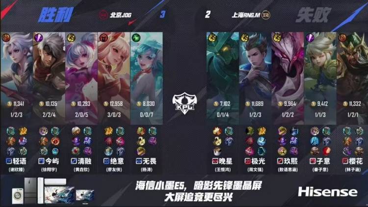 2025KPL夏季赛:JDG让二追三惊天逆转RNG.M,元流之子决胜局封神