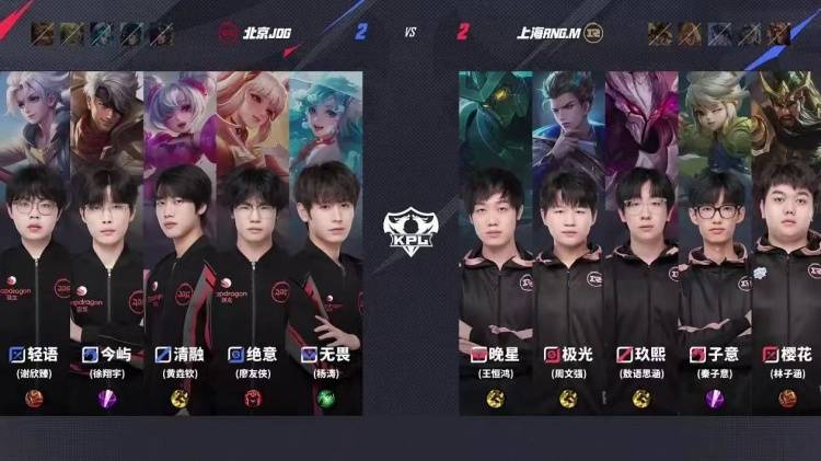 2025KPL夏季赛:JDG让二追三惊天逆转RNG.M,元流之子决胜局封神
