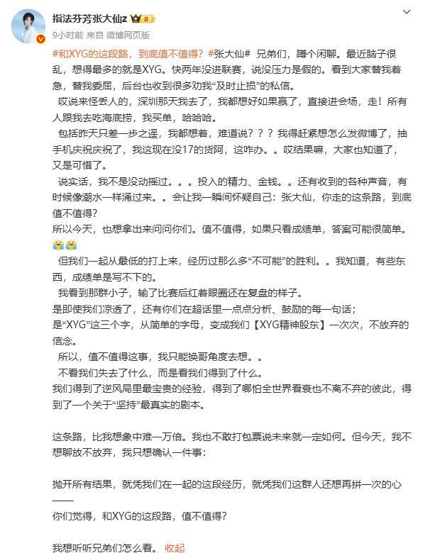 情久让三追四XYG，二打五极限守家，流星三连MVP难救世，大仙感慨