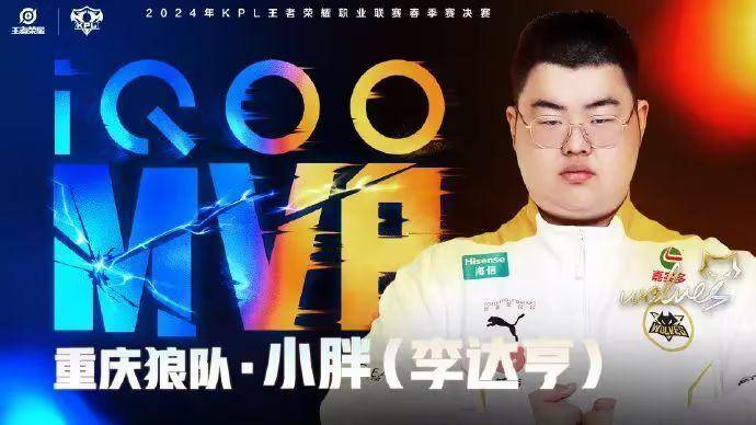 小胖MVP背后的KPL困局：个人英雄主义与团队荣耀的博弈次MVP的断层领先数据