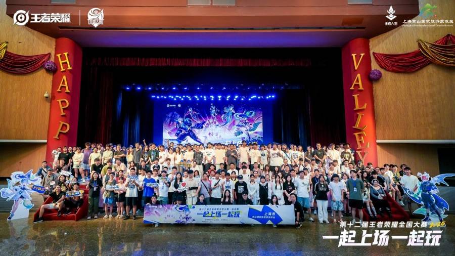 峡谷英雄闯佘山！电竞 + 文旅的夏日疯玩指南