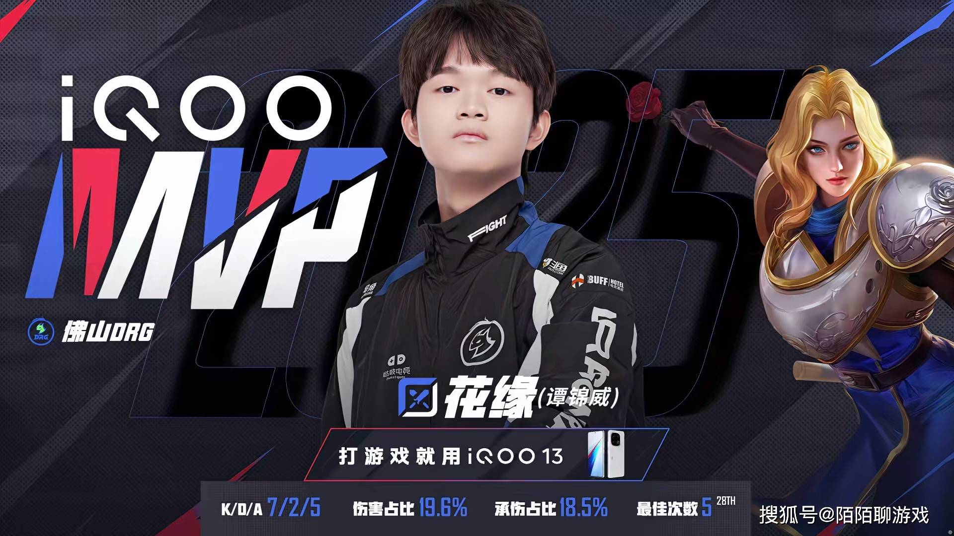 让二追三DRG终结连败，亚军战队越打越菜，梦岚已经成为DRG的软肋！