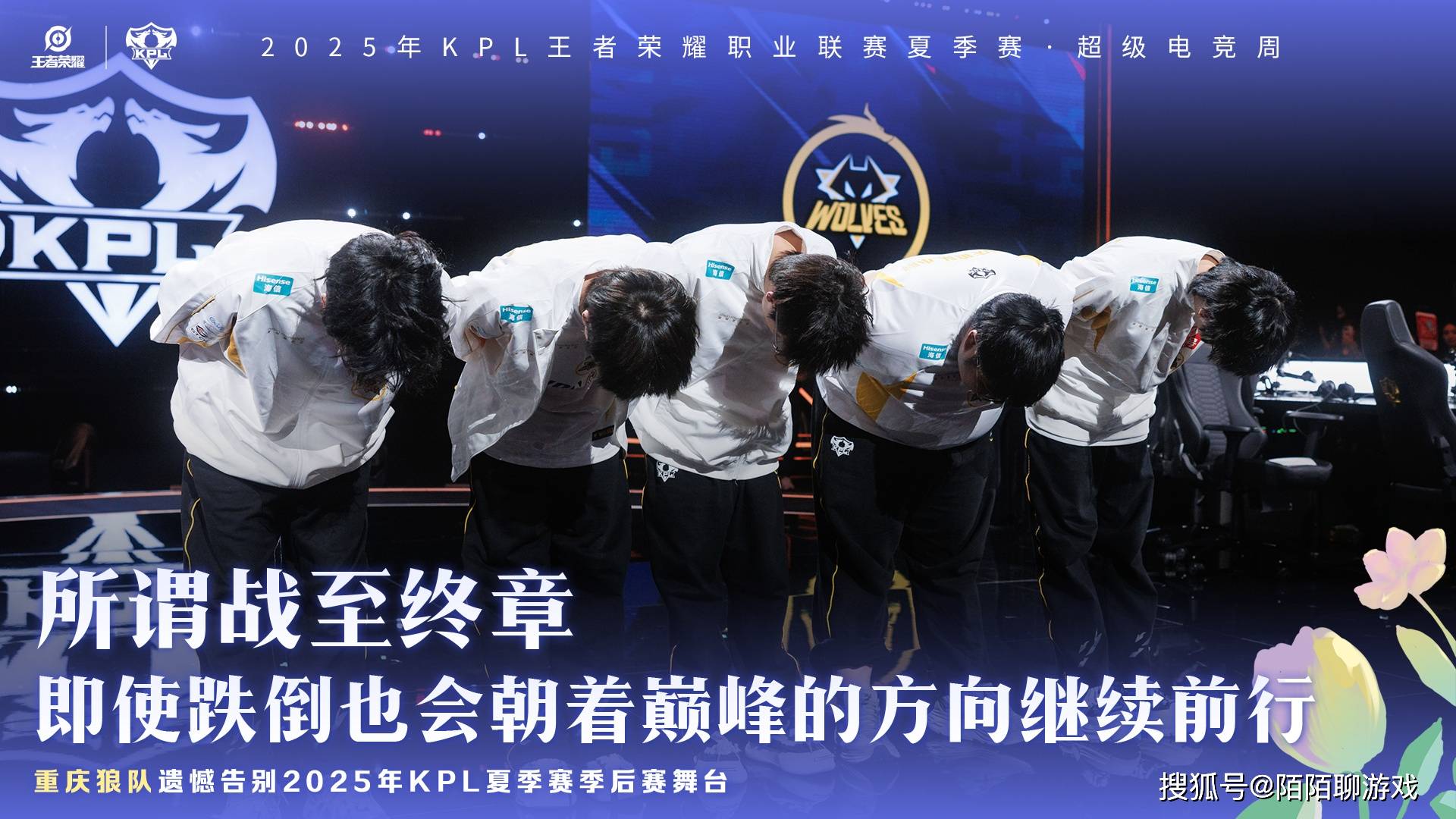 WB4比1轻取狼队，晋级败者组决赛，小胖打不出优势，狼队就是B组战队！