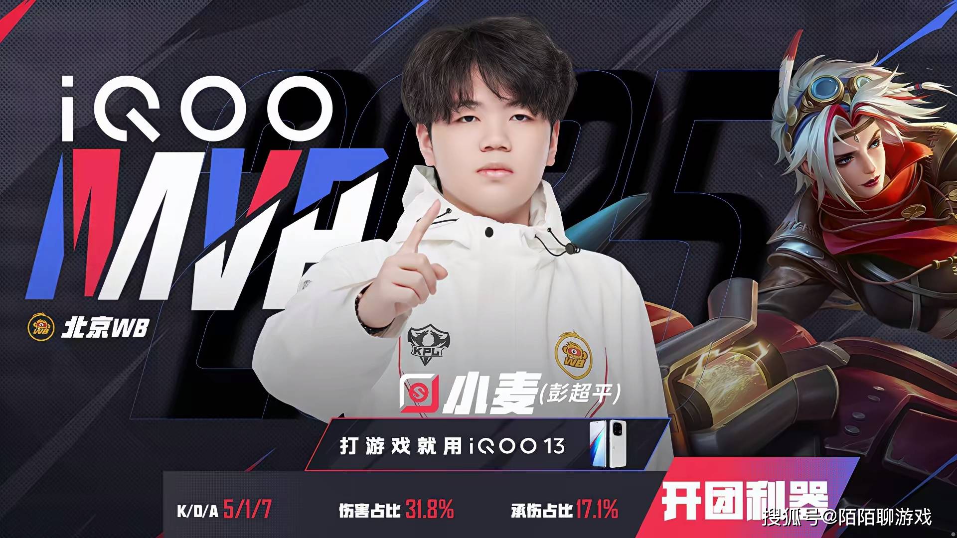 WB4比1轻取狼队，晋级败者组决赛，小胖打不出优势，狼队就是B组战队！