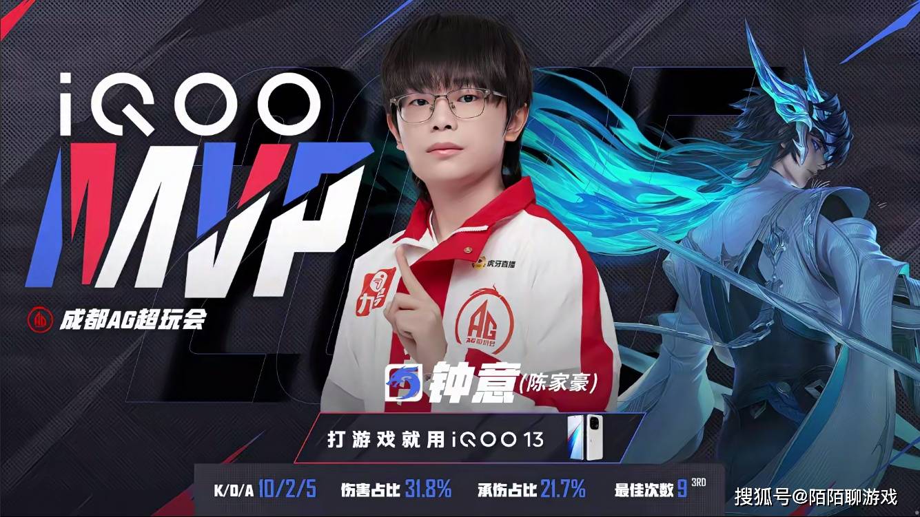 EWC的冠军让AG“雄起”，钟意引领大司命新的出装，熟悉的AG它回来了！