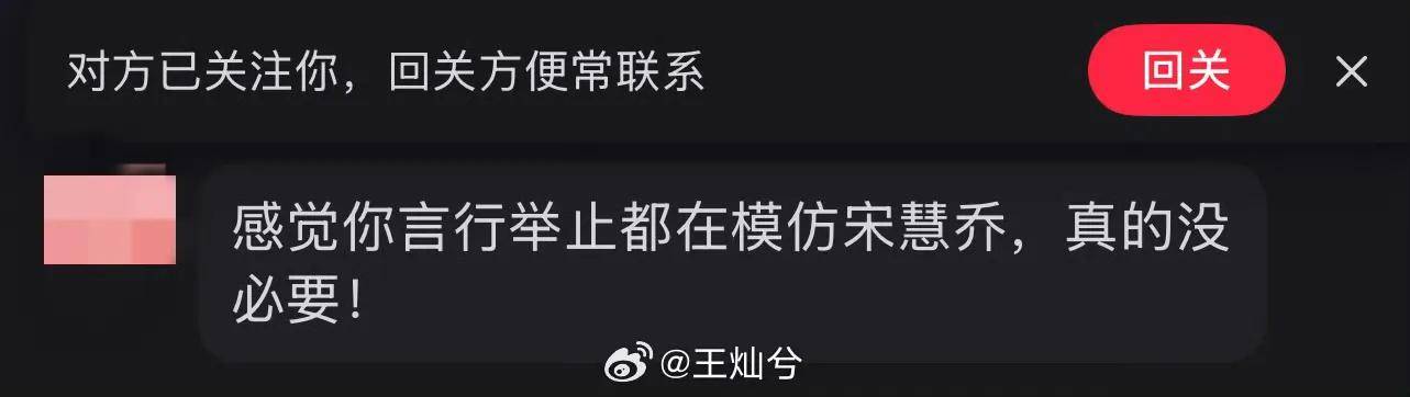 杜淳老婆王灿兮发文称自己不是宋慧乔的替身网友:又自己买热搜了