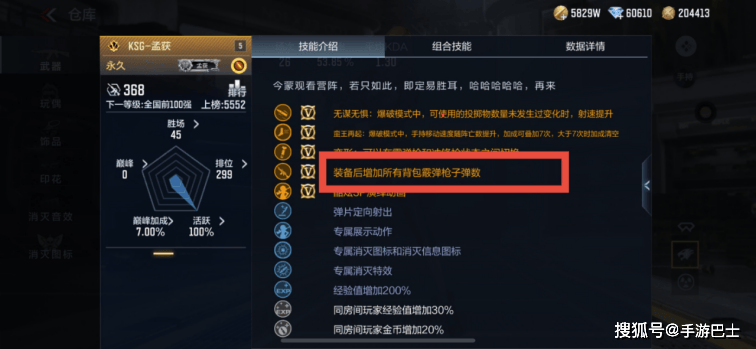 专司打鬼驱邪，CF手游KSG-钟馗觉醒介绍与词条推荐
