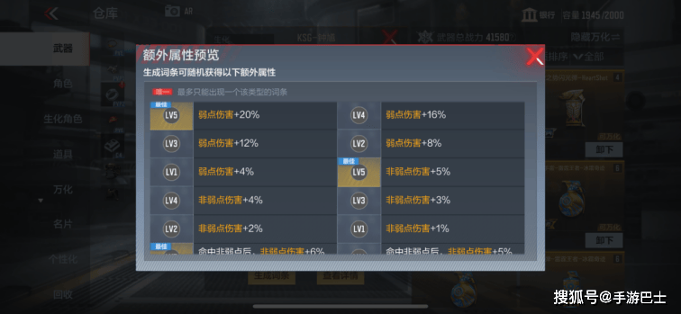 专司打鬼驱邪，CF手游KSG-钟馗觉醒介绍与词条推荐
