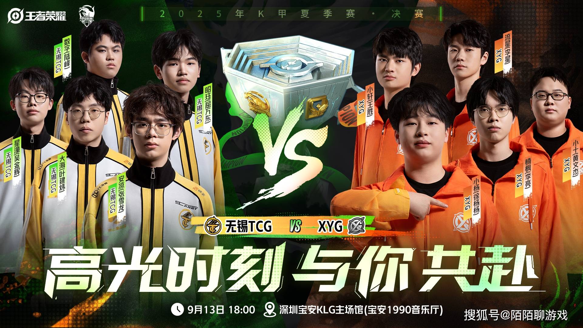 1000多天的努力付诸东流，XYG决赛惨败，基本无缘2026年KPL春季赛！