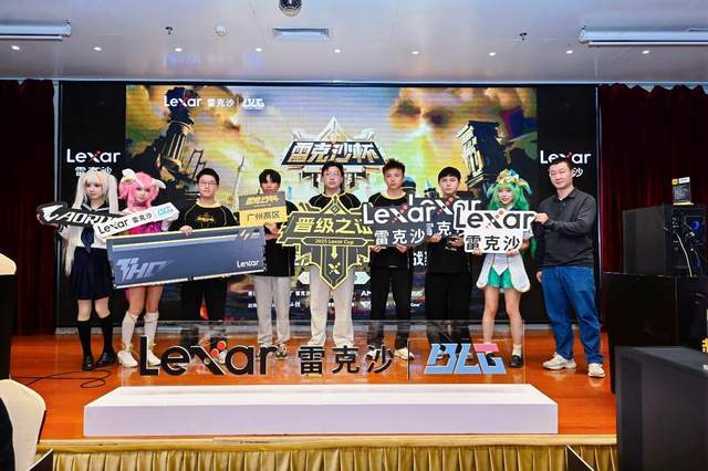 雷克沙两年深耕，筑基中国电竞未来——暨2025雷克沙杯高校电竞挑战赛总决赛前瞻