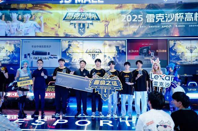 雷克沙两年深耕，筑基中国电竞未来——暨2025雷克沙杯高校电竞挑战赛总决赛前瞻