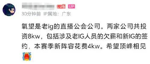 IG惨遭拆家恐成三流战队,丹妮要去BLG?BLG粉丝提前开香槟