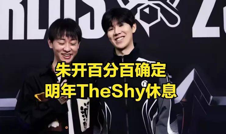 IG惨遭拆家恐成三流战队,丹妮要去BLG?BLG粉丝提前开香槟