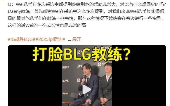 IG惨遭拆家恐成三流战队,丹妮要去BLG?BLG粉丝提前开香槟