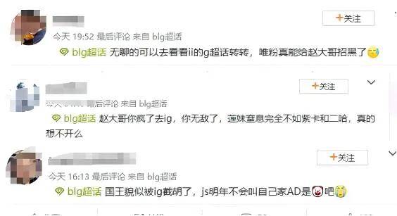 IG惨遭拆家恐成三流战队,丹妮要去BLG?BLG粉丝提前开香槟