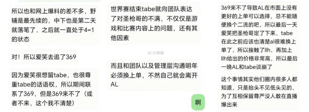 IG惨遭拆家恐成三流战队,丹妮要去BLG?BLG粉丝提前开香槟