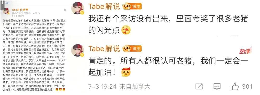 IG惨遭拆家恐成三流战队,丹妮要去BLG?BLG粉丝提前开香槟