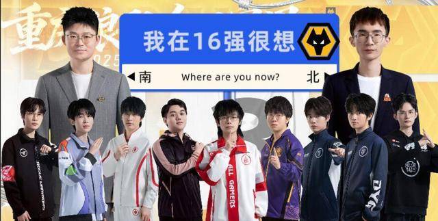 RW侠3-0TCG,今屿三连MVP,小俞完美融入,狼队旧将全部十六强