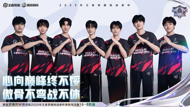 RW侠3-0TCG,今屿三连MVP,小俞完美融入,狼队旧将全部十六强