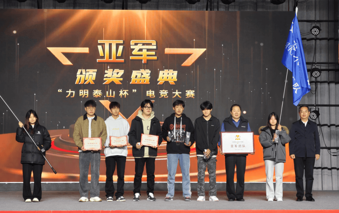 电竞与教育融合！力明“泰山杯”开创AI+大健康电竞新模式