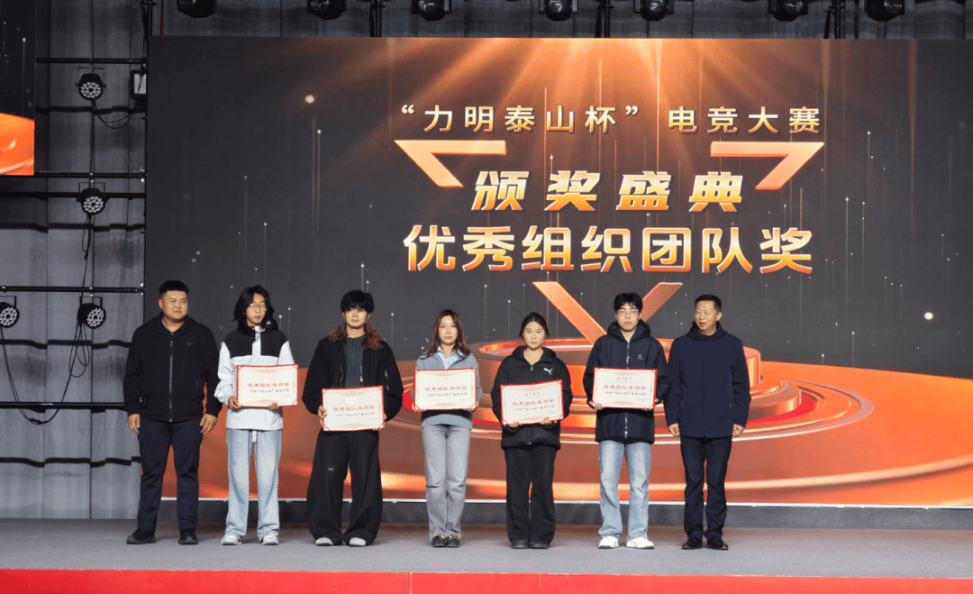 电竞与教育融合！力明“泰山杯”开创AI+大健康电竞新模式