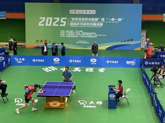 海南万宁举行国际乒乓球系列邀请赛