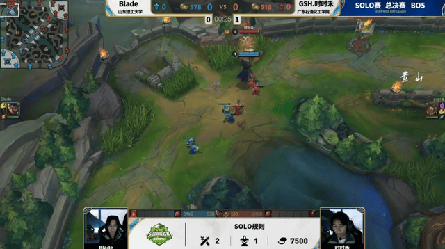 2025英雄联盟手游高校联赛:恭喜GSH夺冠!Blade让二追三夺冠