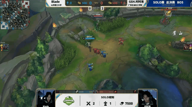 2025英雄联盟手游高校联赛:恭喜GSH夺冠!Blade让二追三夺冠