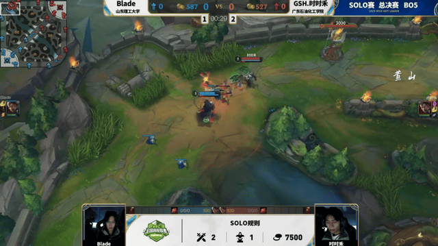 2025英雄联盟手游高校联赛:恭喜GSH夺冠!Blade让二追三夺冠
