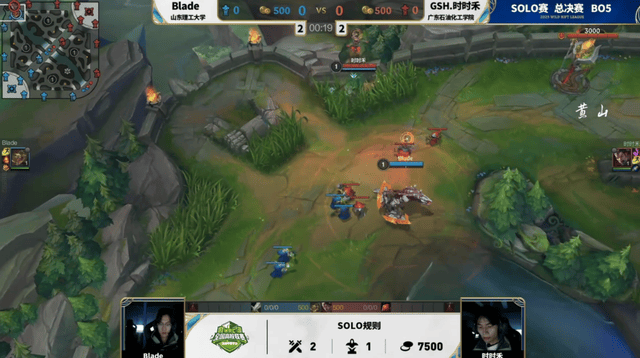 2025英雄联盟手游高校联赛:恭喜GSH夺冠!Blade让二追三夺冠