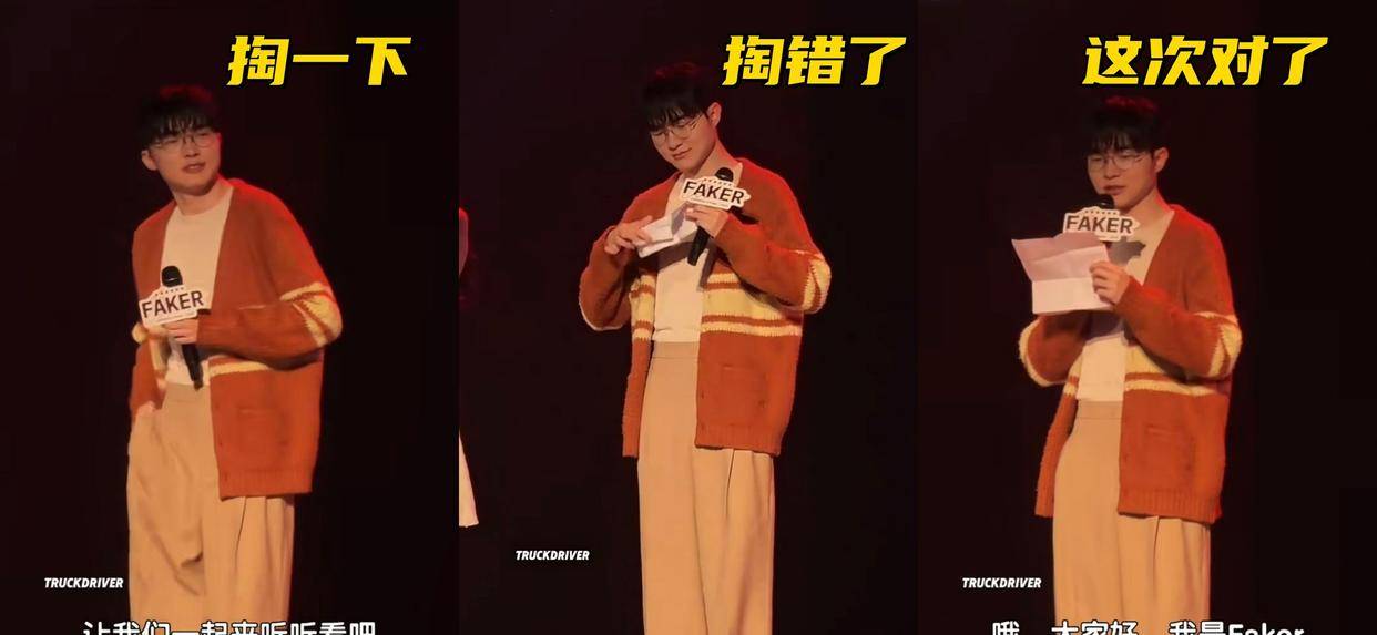 Faker秀中文，Peyz谈选择，小花生回忆LGD