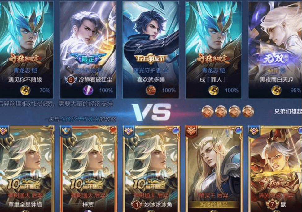 王者荣耀亚运版本解析：电竞化对普通玩家影响