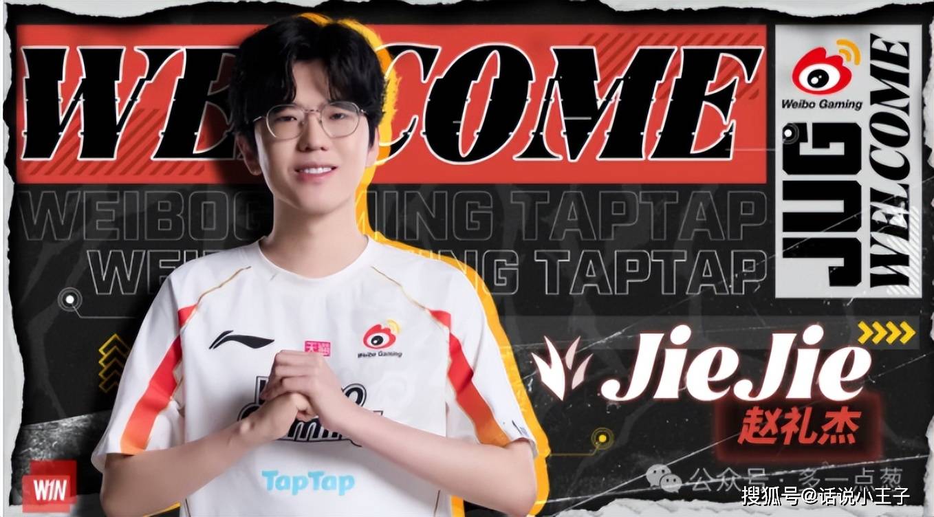 LPL最夯的队伍诞生！管泽元毒奶碧一其随，小虎：Jiejie非常努力