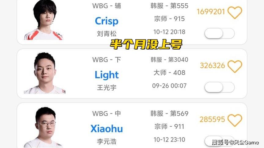 LPL选手摆烂惹怒官方！管泽元预测入围赛：T1会3:1赢下IG