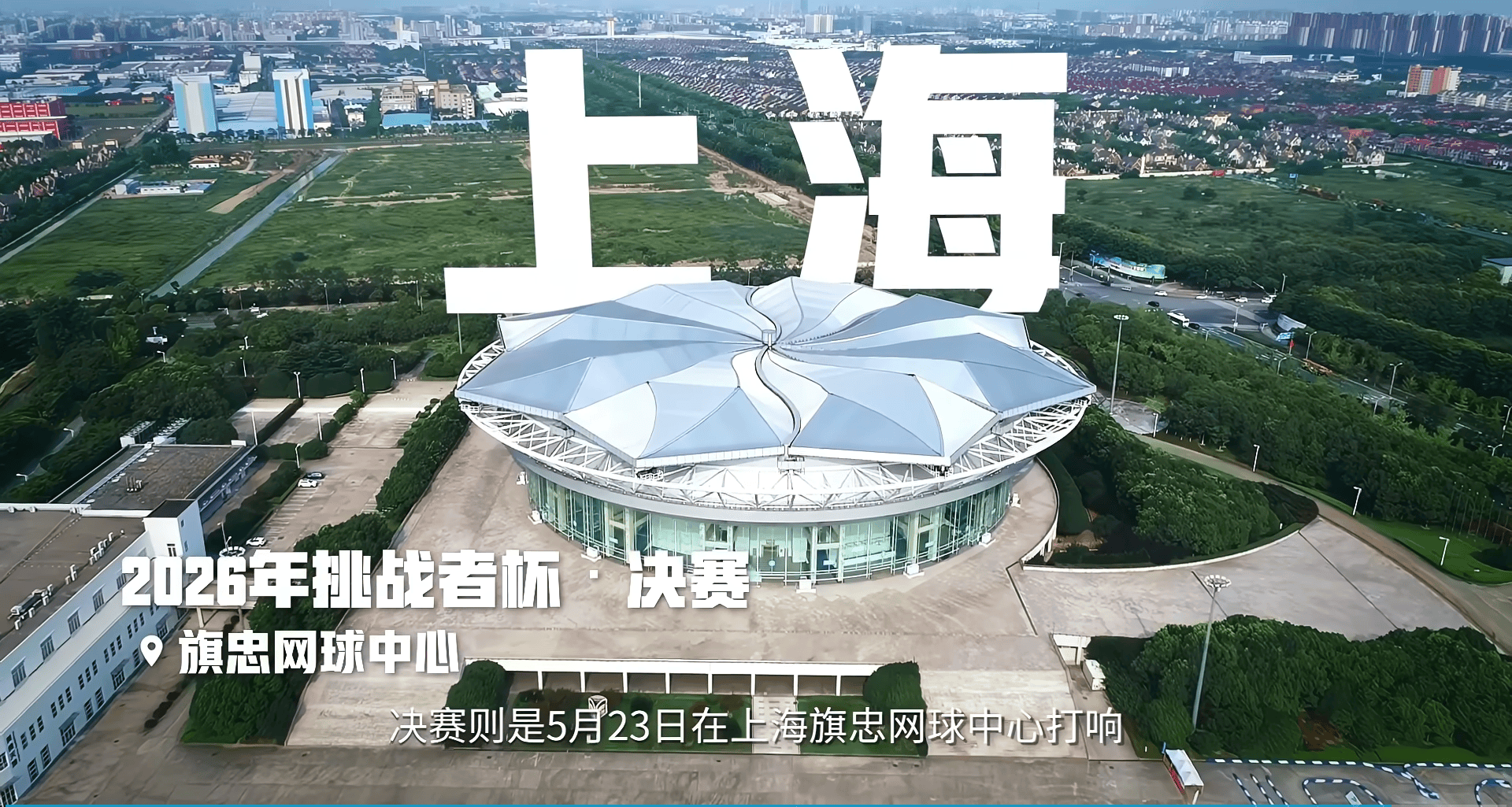 十载铸就新传奇：2026 KPL赛事规划发布 重塑王者荣耀电竞生态