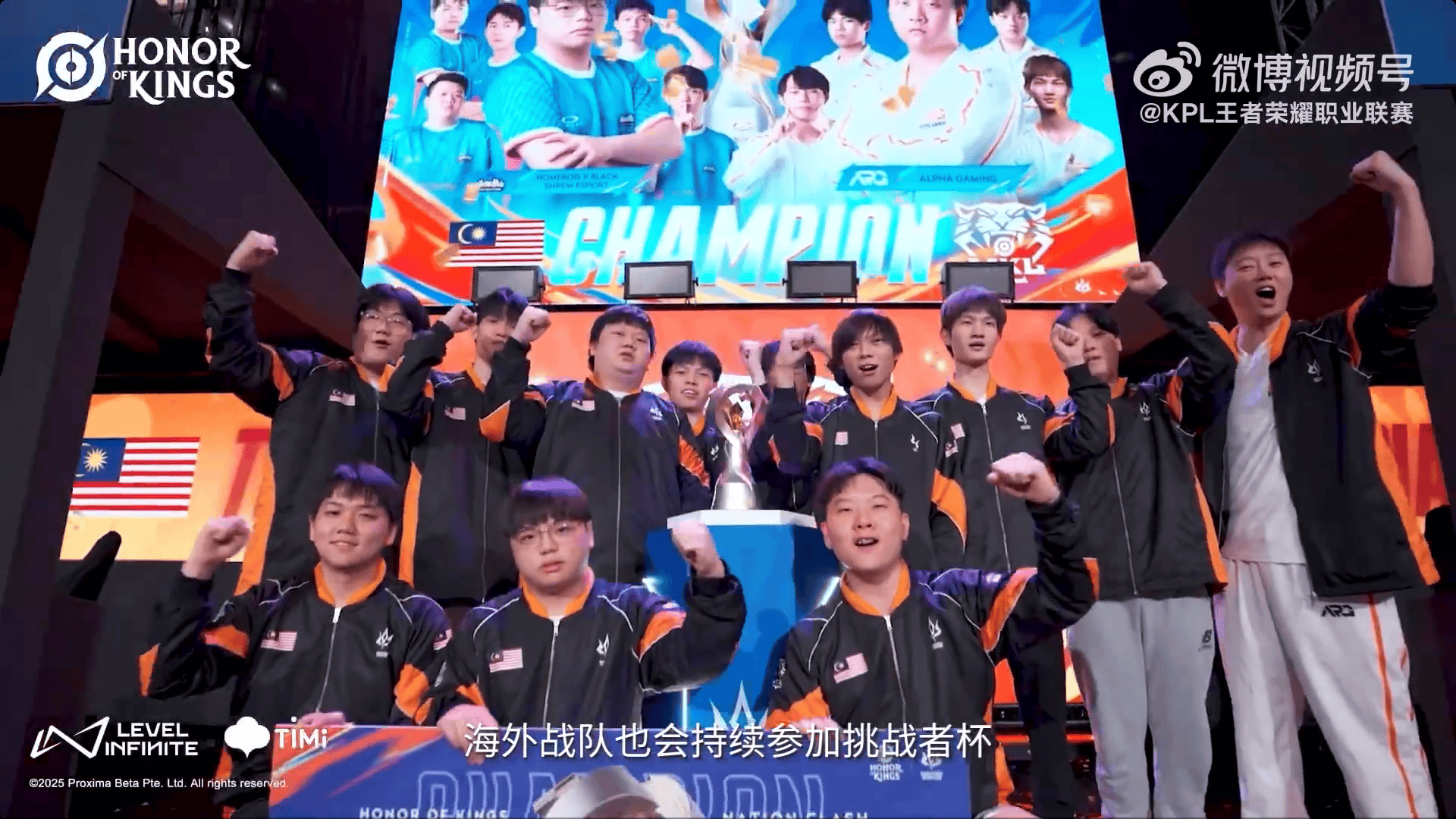 十载铸就新传奇：2026 KPL赛事规划发布 重塑王者荣耀电竞生态